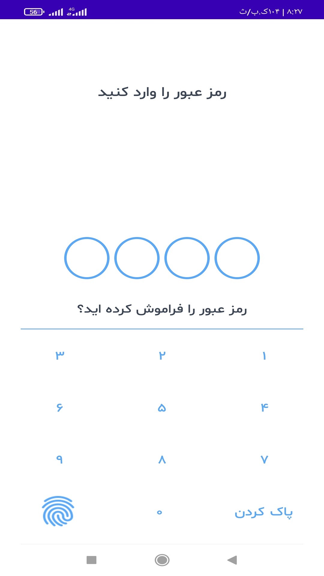 اسکرین شات 5 برنامه دفترچه یادداشت