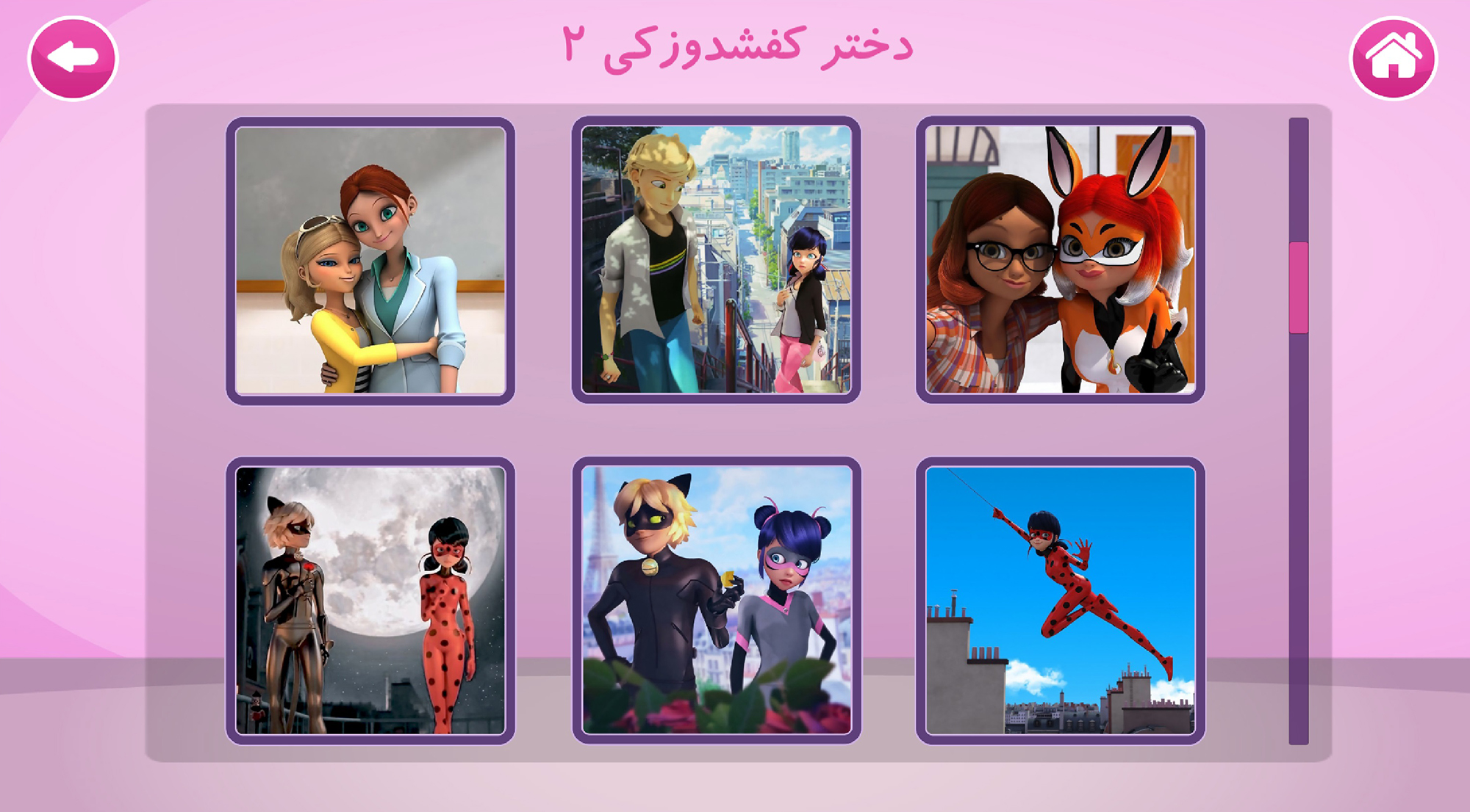 اسکرین شات 3 برنامه پازل مرینت (دختر کفشدوزکی 2)