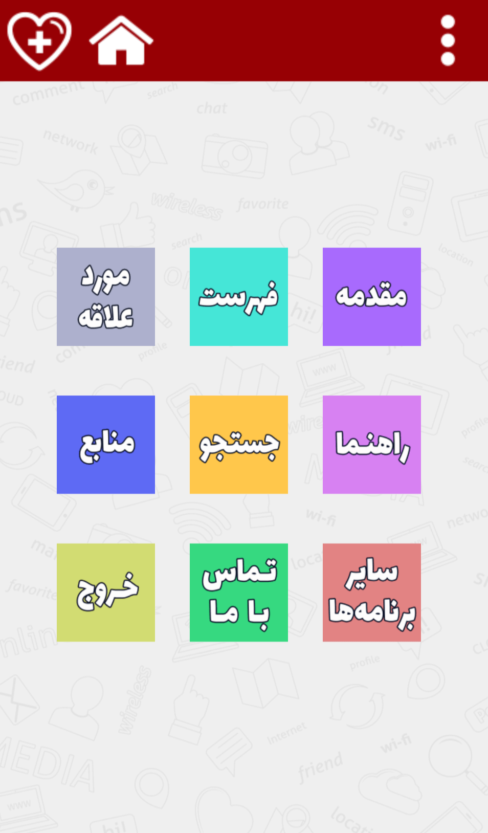 اسکرین شات 2 برنامه آموزش شبیهساز اندروید Nox