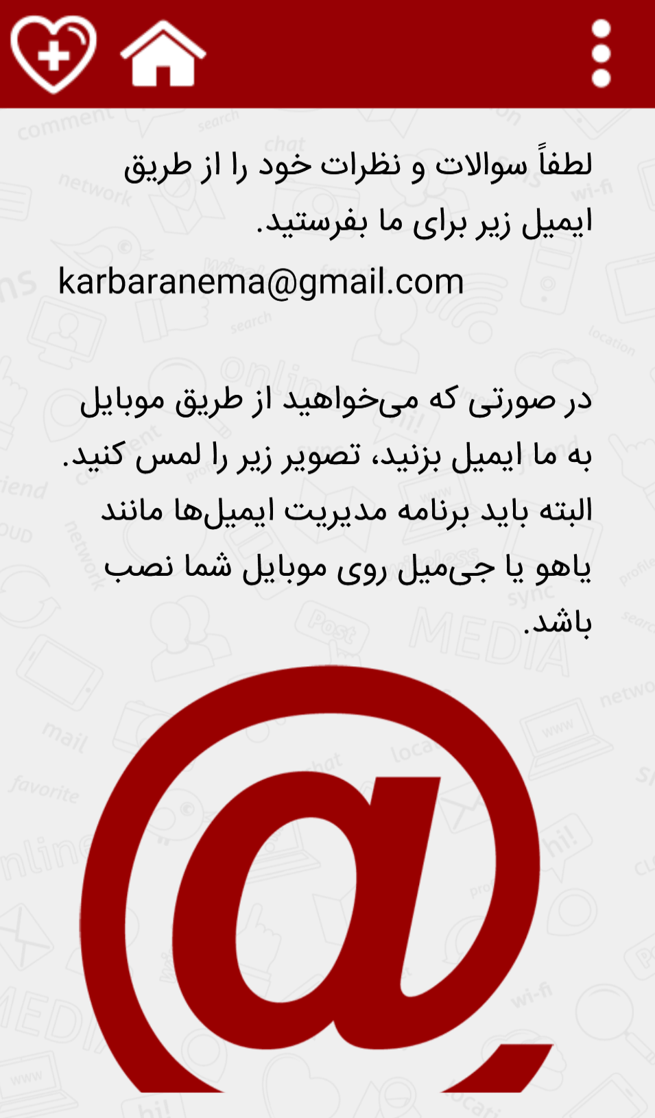 اسکرین شات 5 برنامه آموزش شبیهساز اندروید Nox