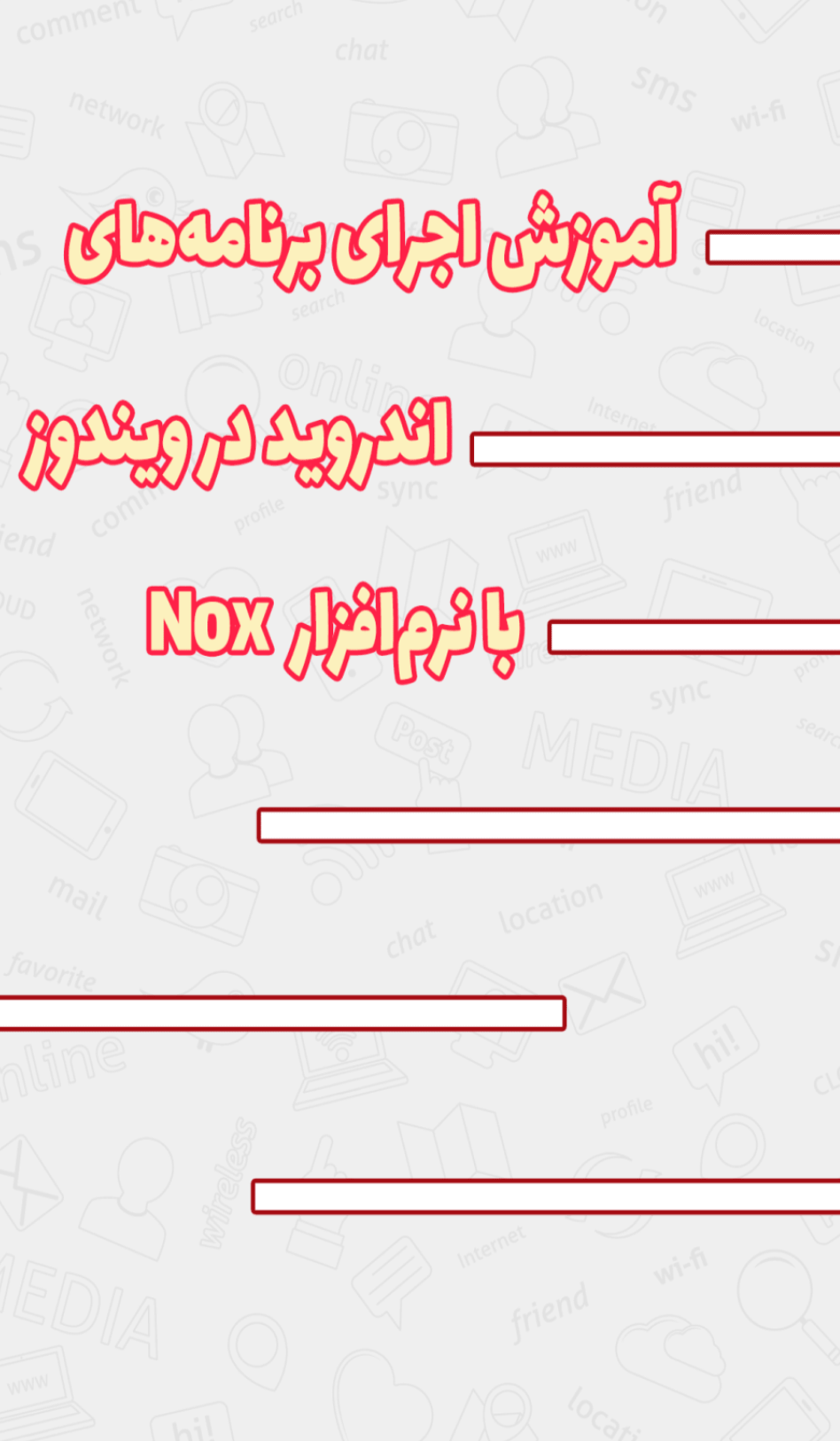 اسکرین شات 1 برنامه آموزش شبیهساز اندروید Nox