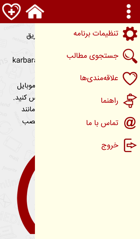 اسکرین شات 3 برنامه آموزش شبیهساز اندروید Nox