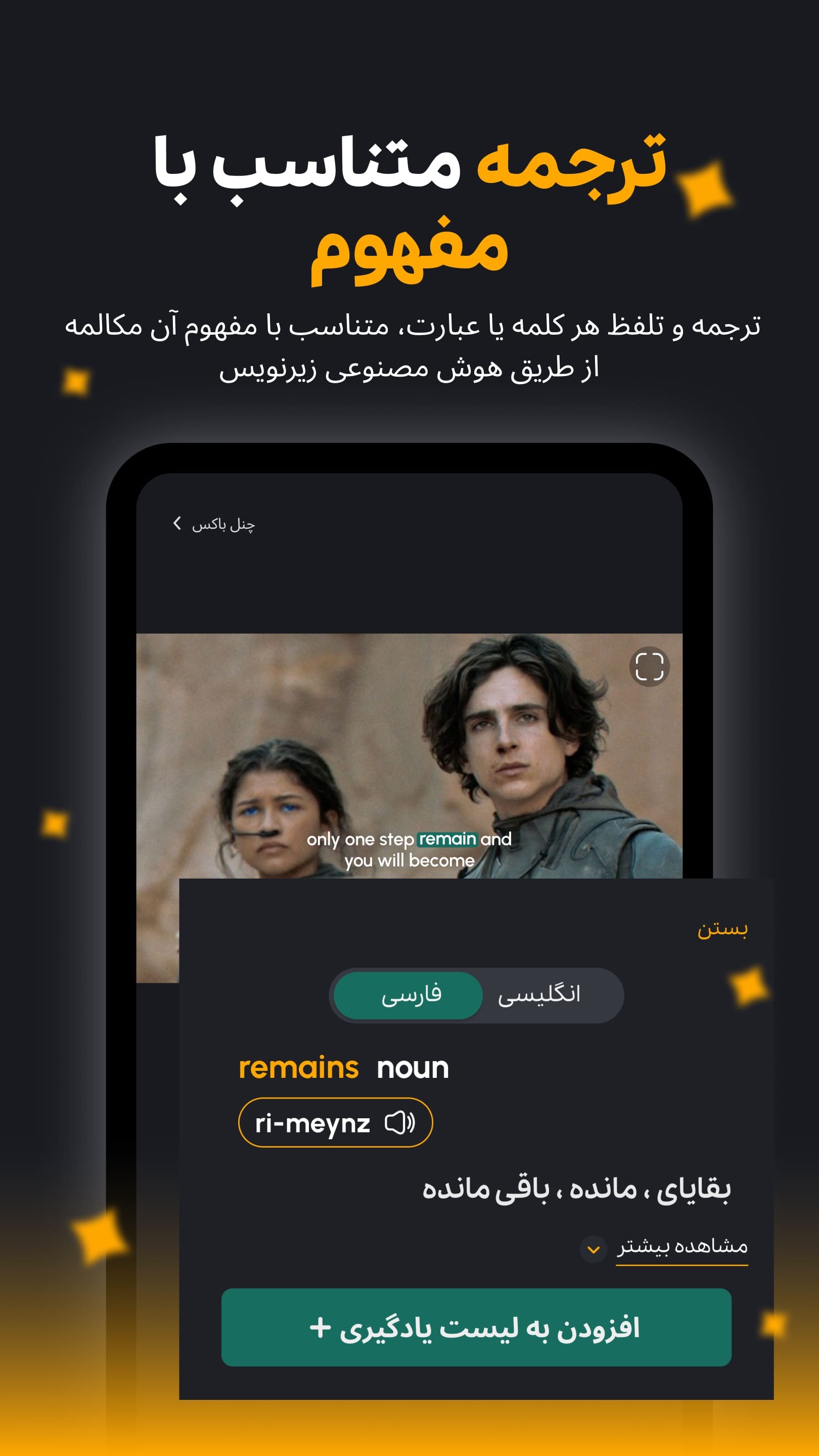 اسکرین شات 2 برنامه زبان دات کام | آموزش زبان با فیلم