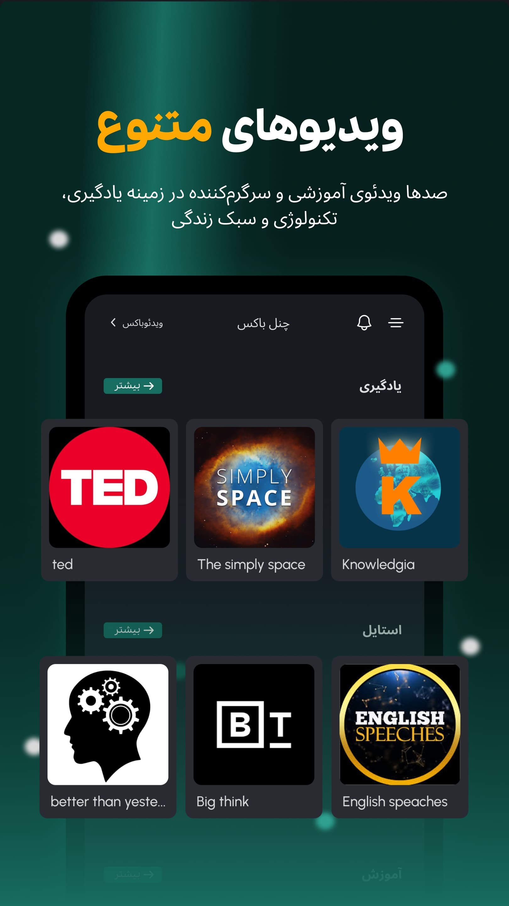 اسکرین شات 4 برنامه زبان دات کام | آموزش زبان با فیلم