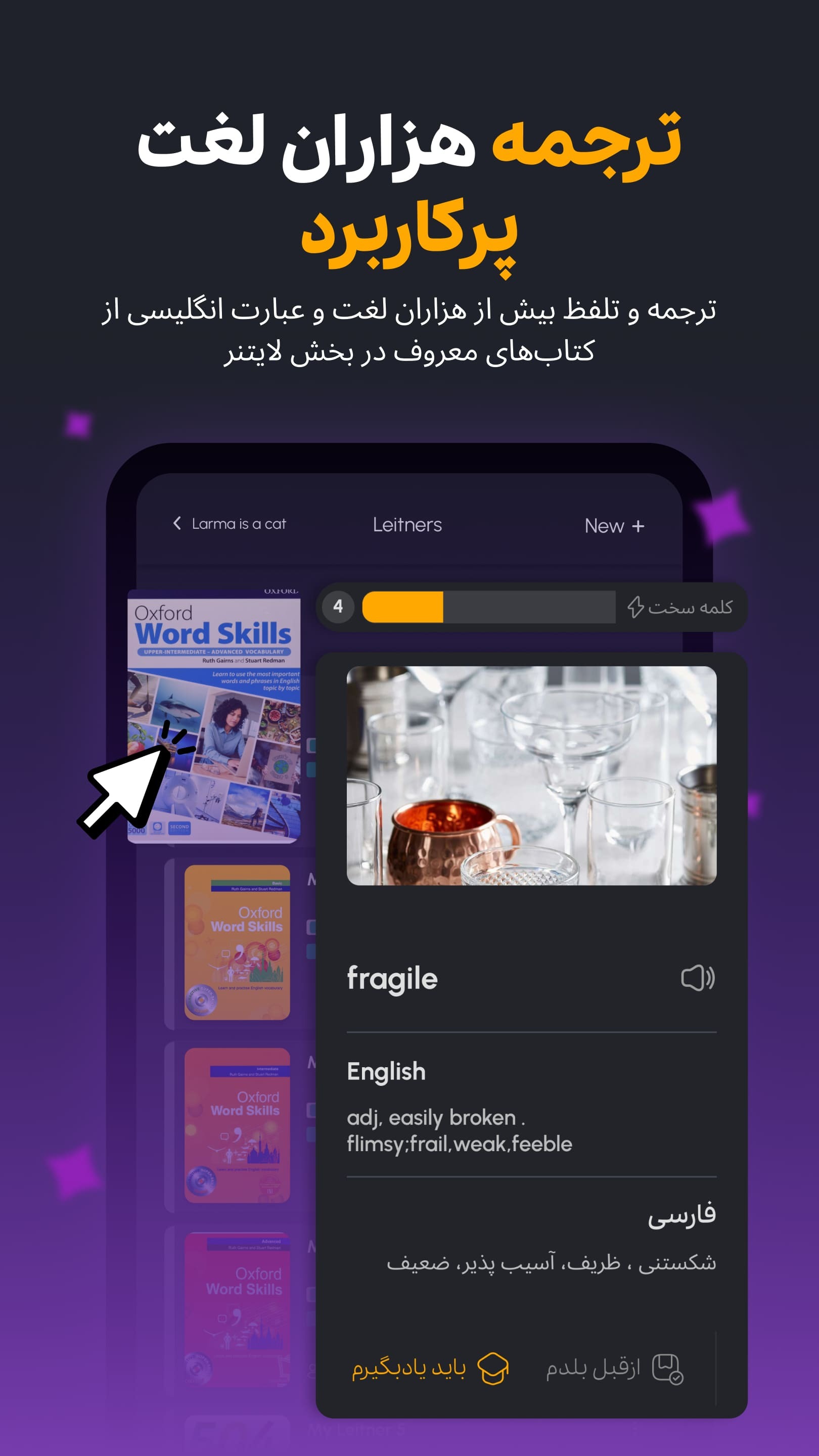 اسکرین شات 5 برنامه زبان دات کام | آموزش زبان با فیلم