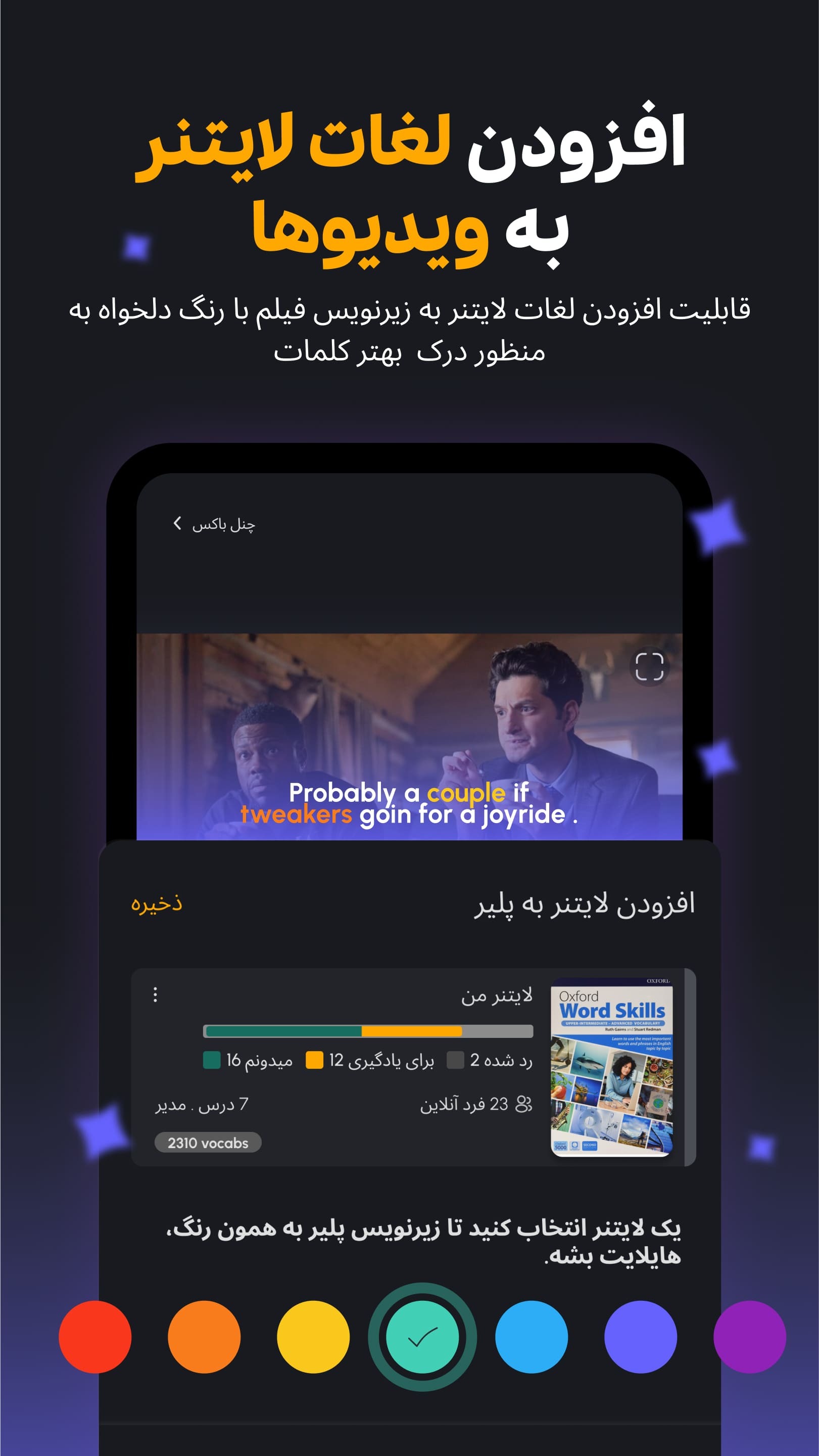 اسکرین شات 6 برنامه زبان دات کام | آموزش زبان با فیلم