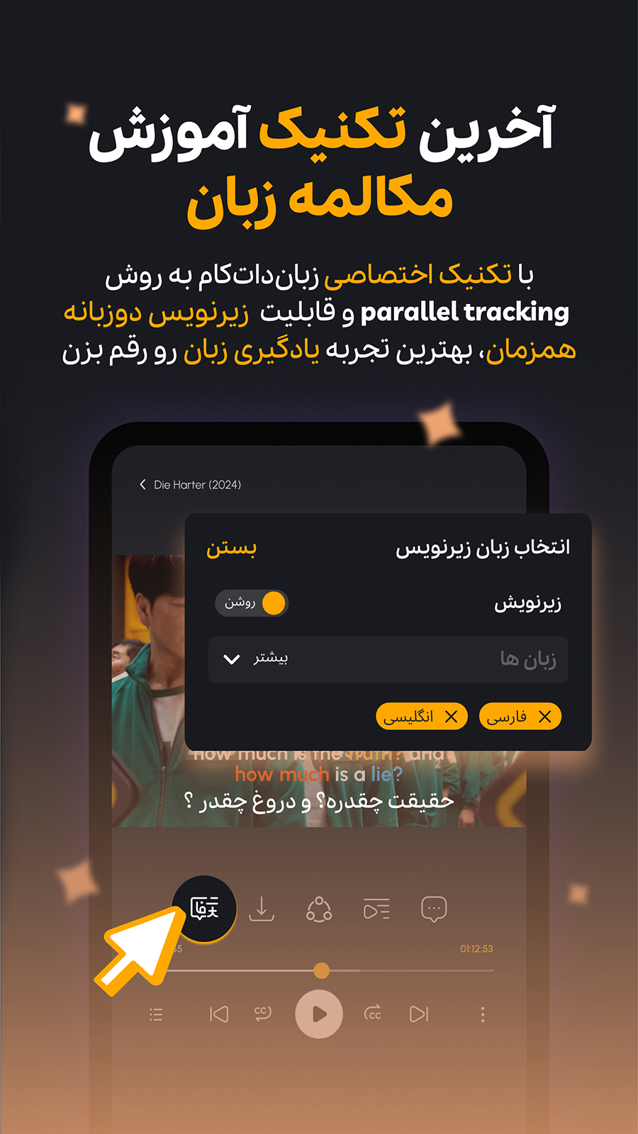 اسکرین شات 9 برنامه زبان دات کام | آموزش زبان با فیلم