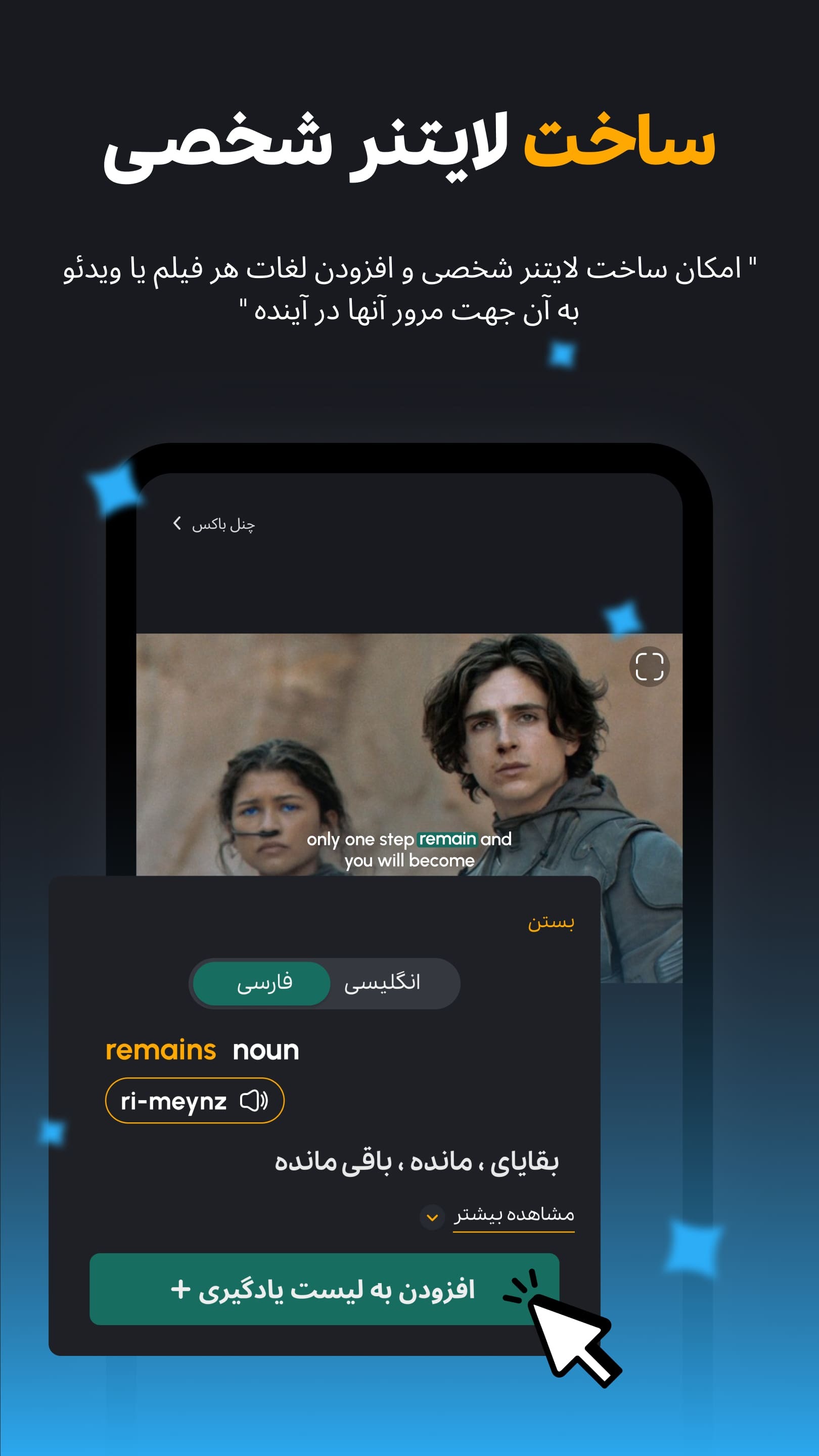 اسکرین شات 7 برنامه زبان دات کام | آموزش زبان با فیلم