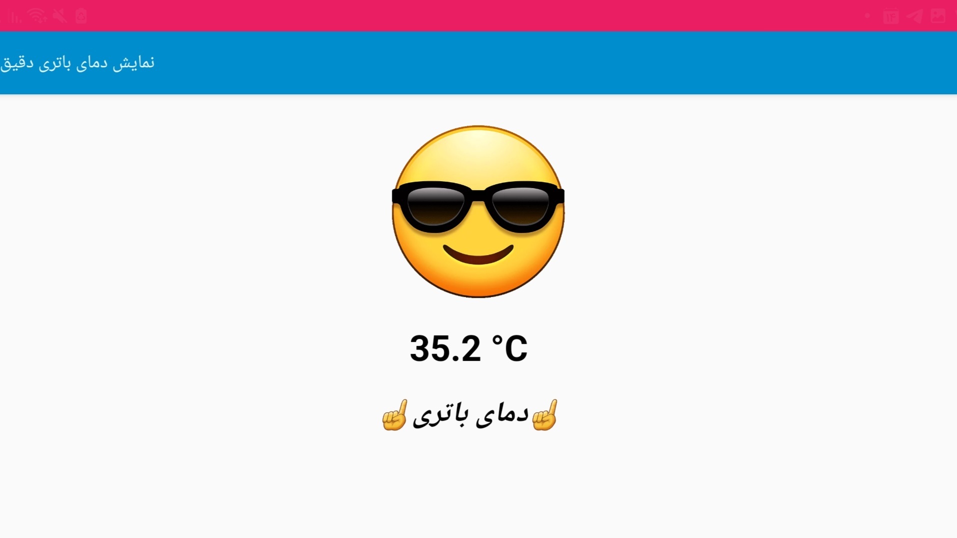 اسکرین شات 3 برنامه نمایش دمای باتری
