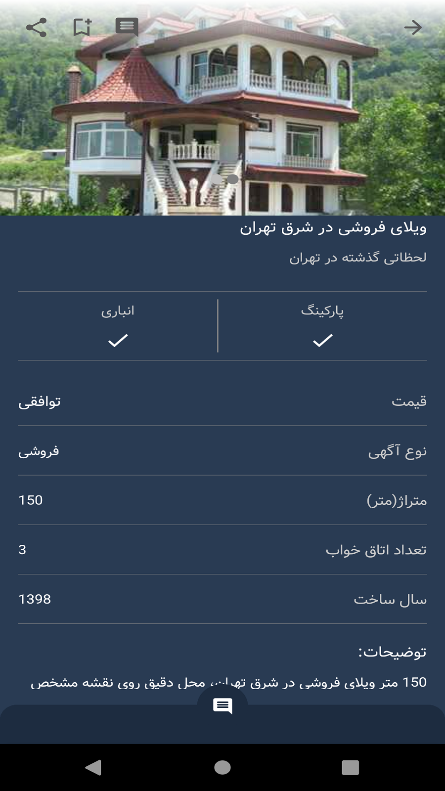 اسکرین شات 2 برنامه آسان تبلیغ | بازار نیازمندی ها