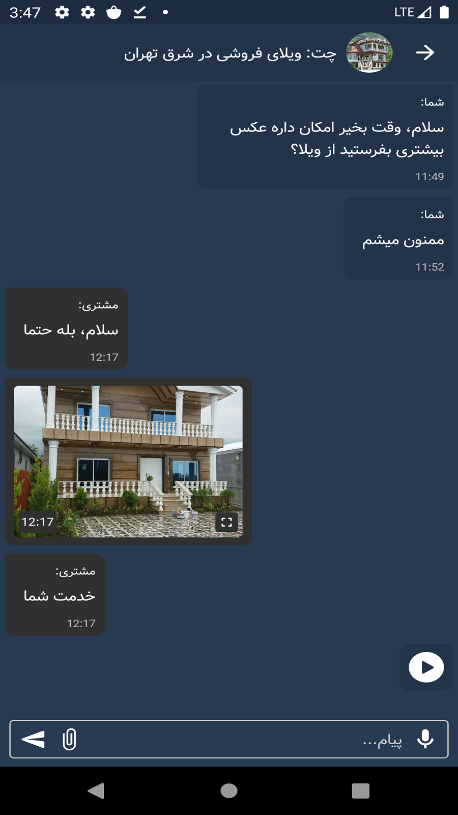 اسکرین شات 7 برنامه آسان تبلیغ | بازار نیازمندی ها