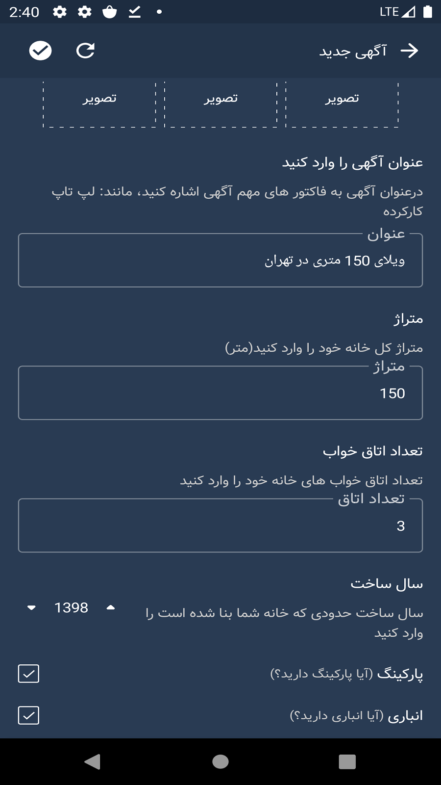 اسکرین شات 5 برنامه آسان تبلیغ | بازار نیازمندی ها