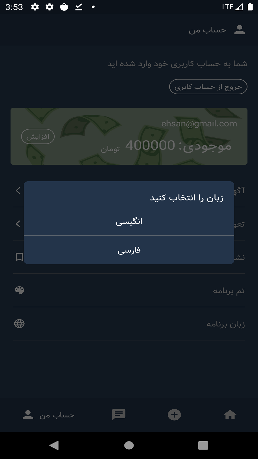 اسکرین شات 10 برنامه آسان تبلیغ | بازار نیازمندی ها