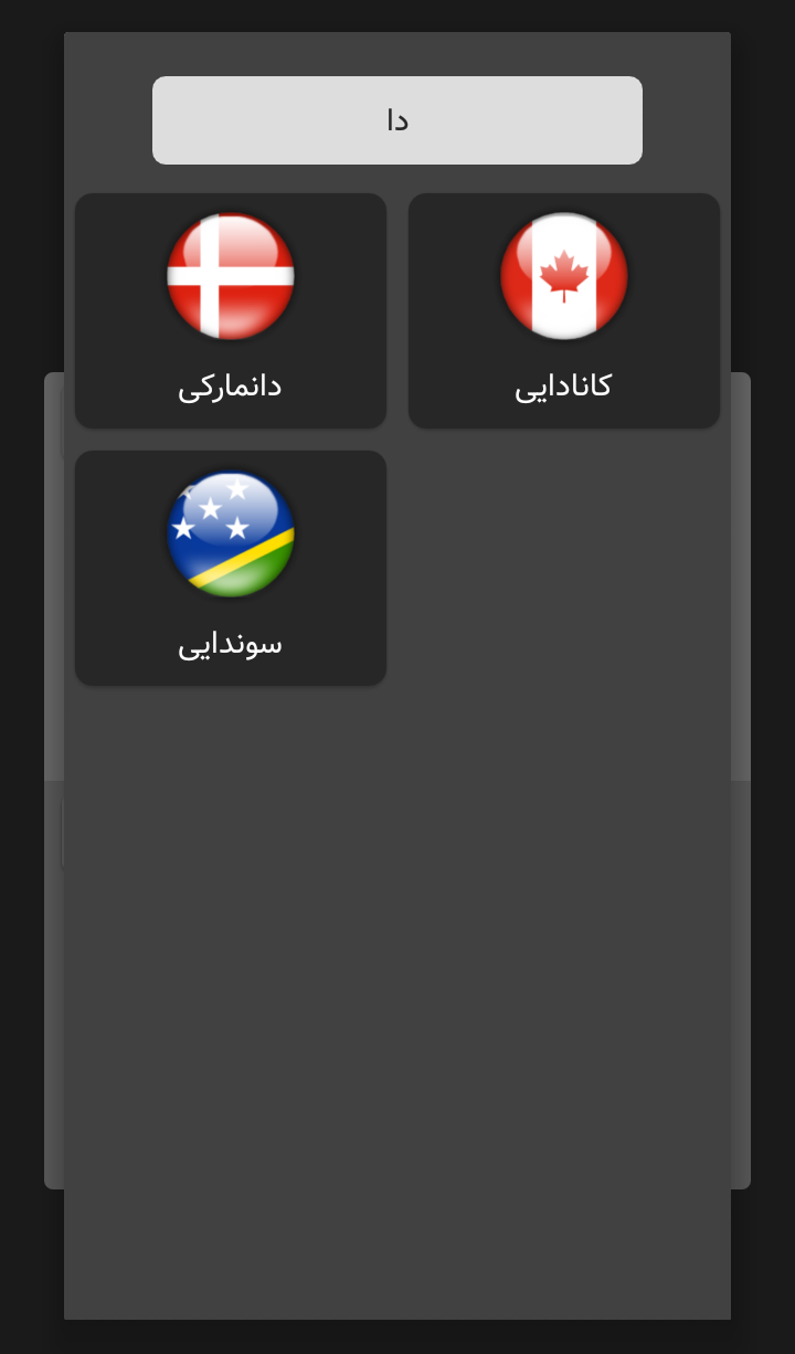 اسکرین شات 3 برنامه فینگلیش | مترجم آنلاین