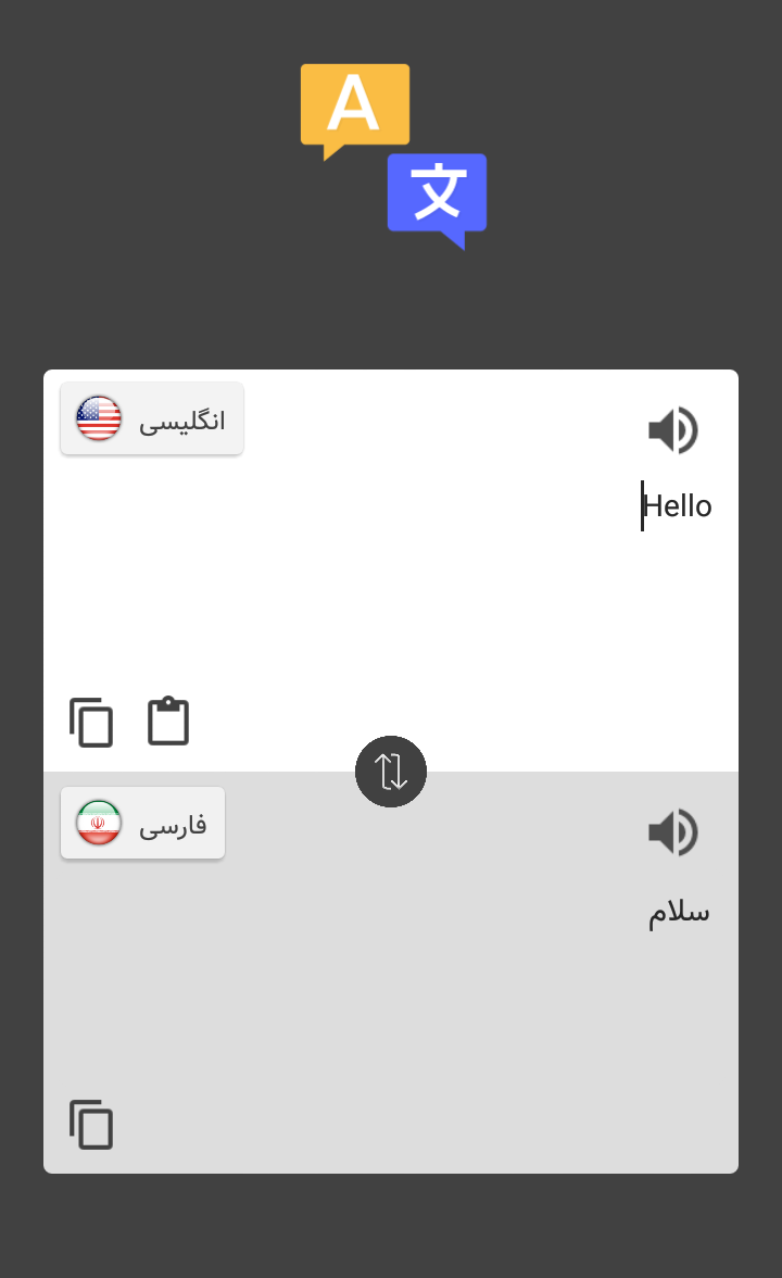 اسکرین شات 1 برنامه فینگلیش | مترجم آنلاین