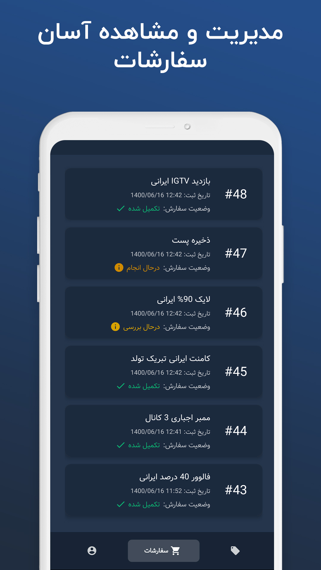 اسکرین شات 5 برنامه سوشال شاپ | فالوور، ویو، لایک، ممبر