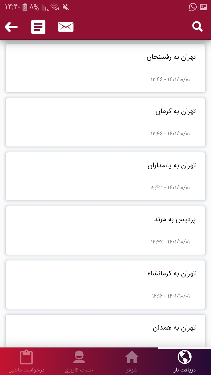 اسکرین شات 4 برنامه شوفر | اعلام بار سراسری