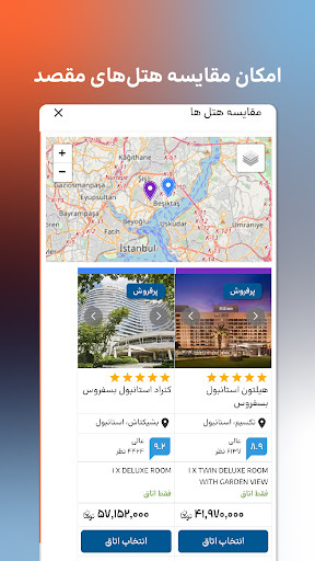 اسکرین شات 4 برنامه الی گشت