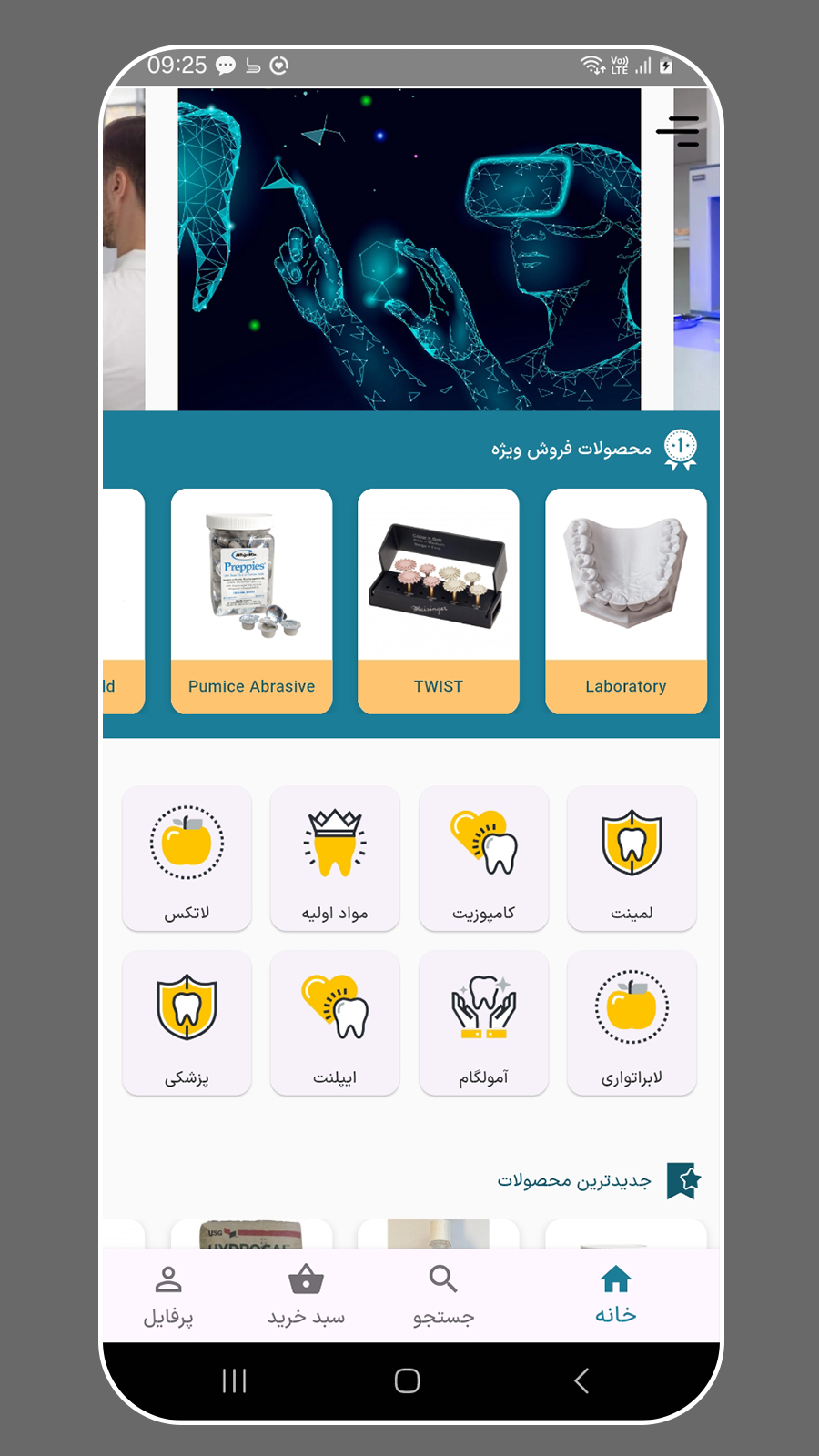 اسکرین شات 4 برنامه الیت دنتال