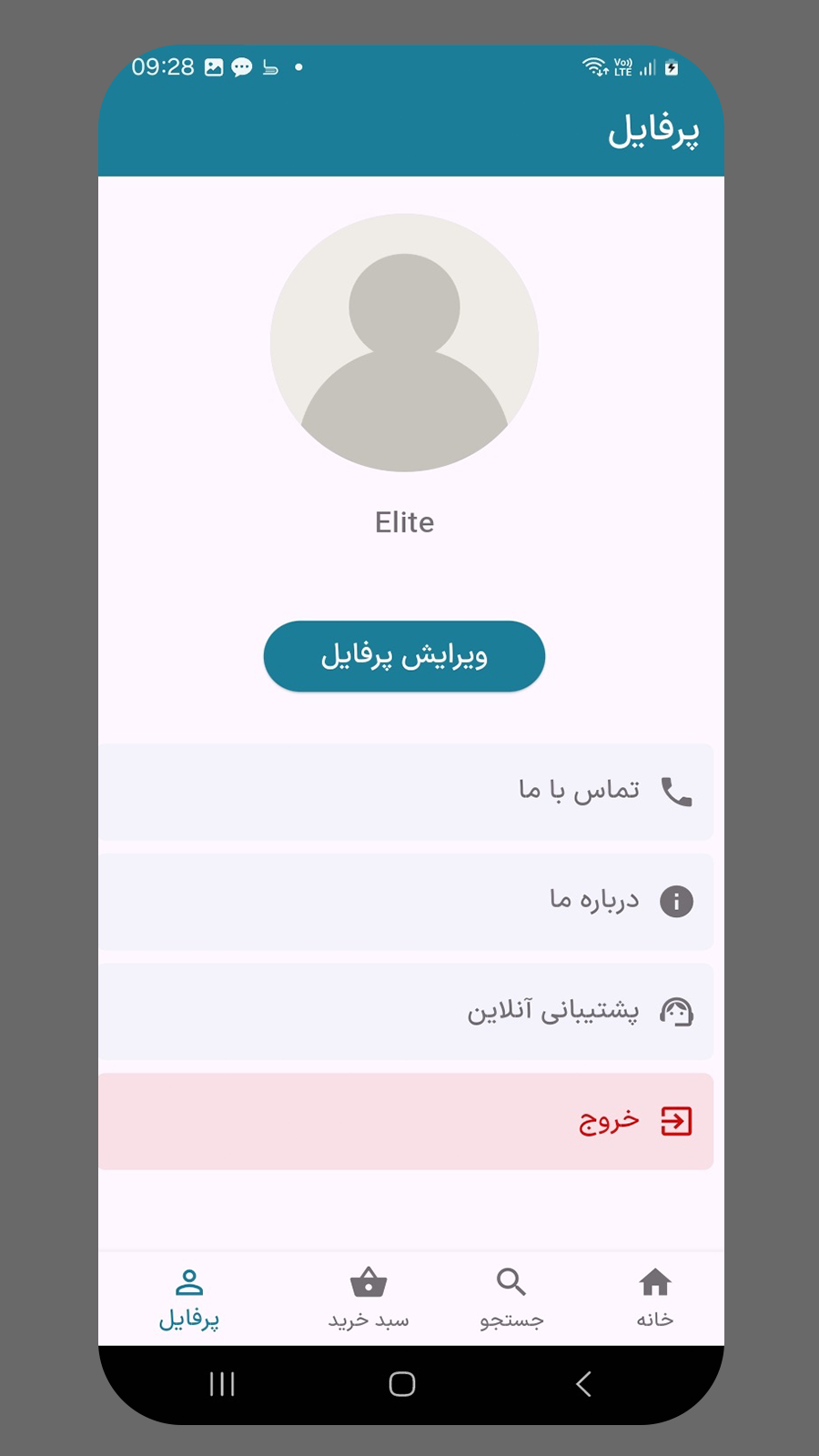 اسکرین شات 1 برنامه الیت دنتال