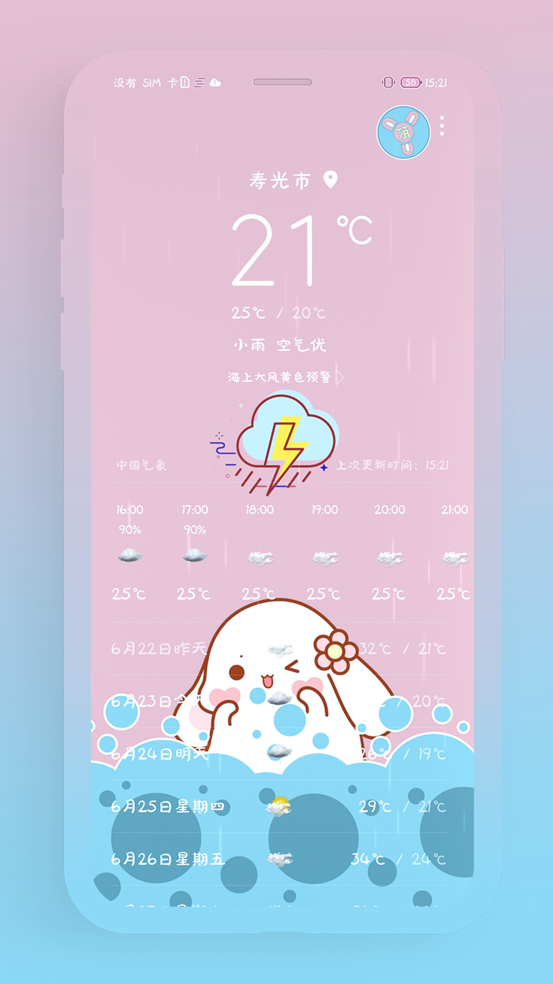 اسکرین شات 6 برنامه Baby Rabbit EMUI 10/11 Theme
