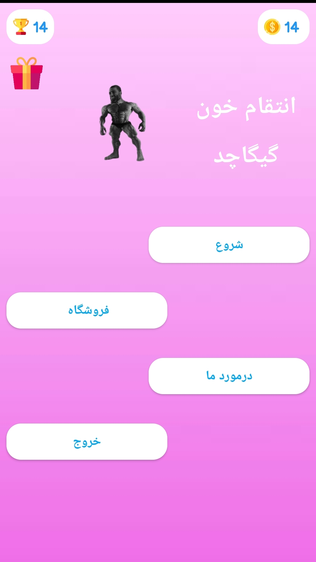 اسکرین شات 1 بازی انتقام خون گیگاچد