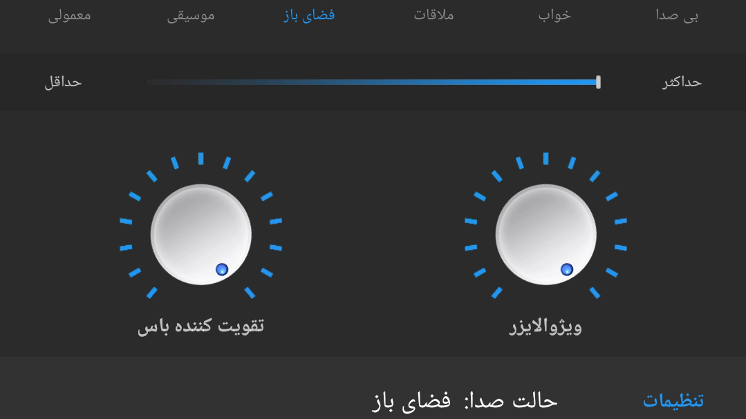 اسکرین شات 7 برنامه اکولایزر حرفه ای موسیقی❀