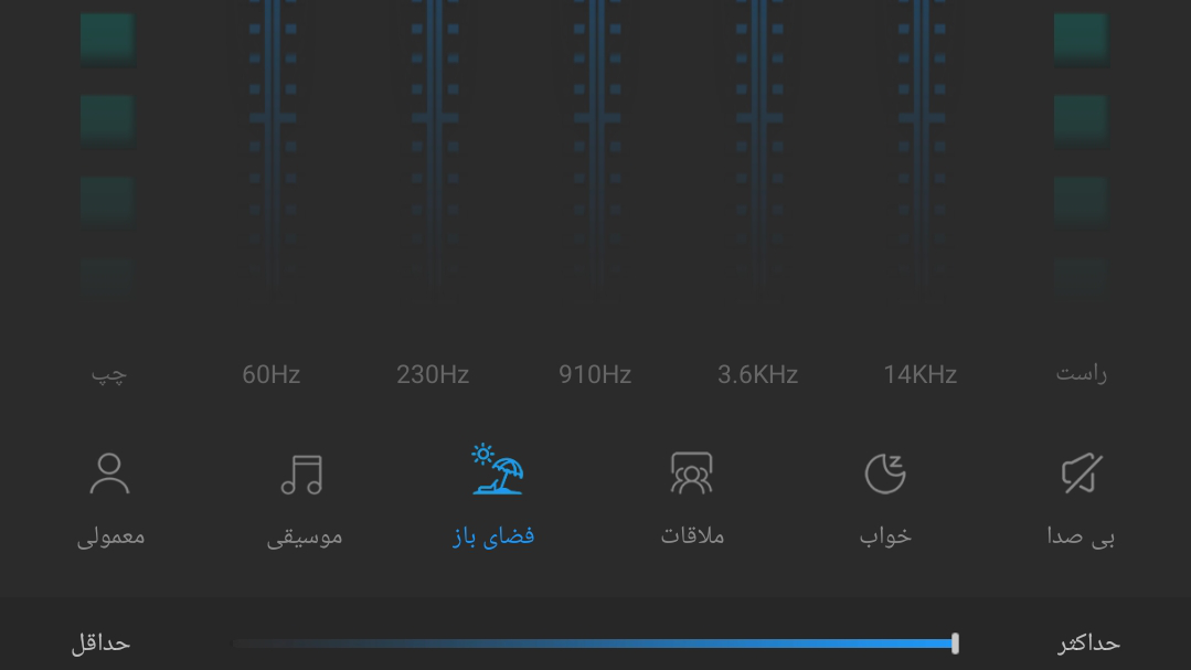 اسکرین شات 10 برنامه اکولایزر حرفه ای موسیقی❀