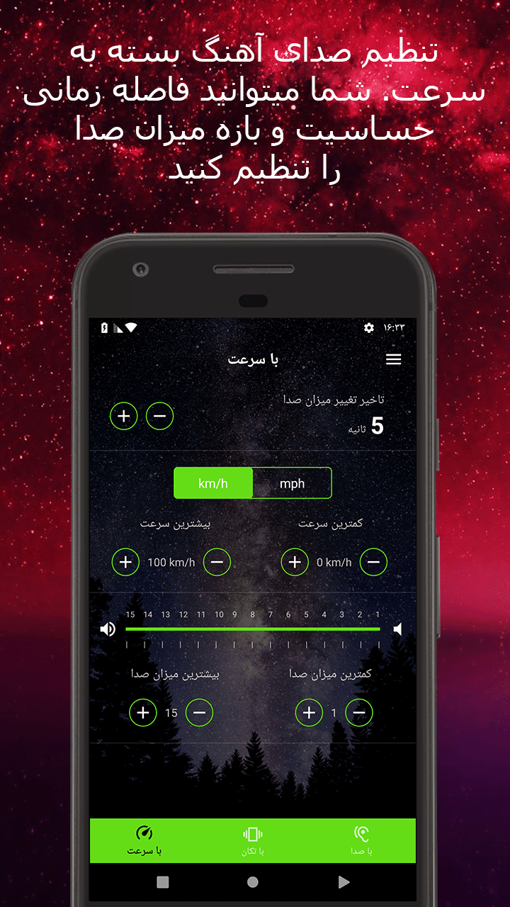 اسکرین شات 4 برنامه کنترل صدای خودکار: خنثی کننده سروصدا