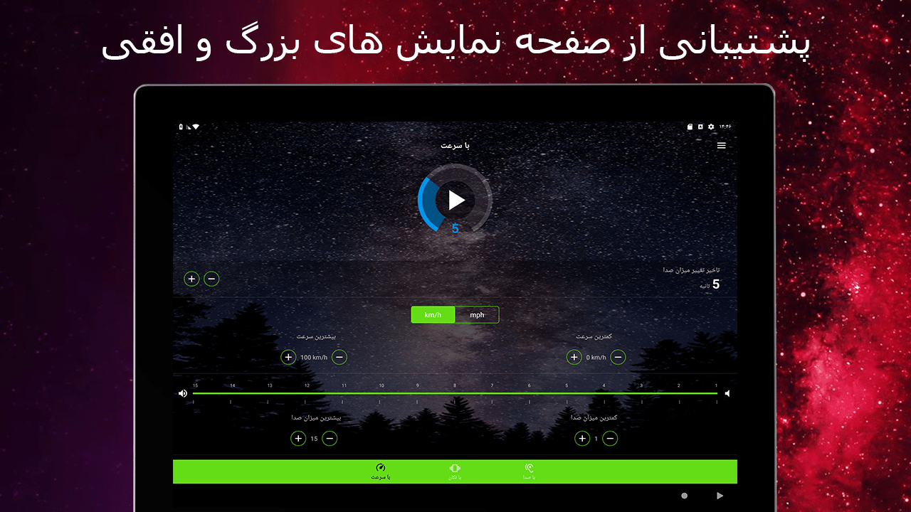 اسکرین شات 7 برنامه کنترل صدای خودکار: خنثی کننده سروصدا