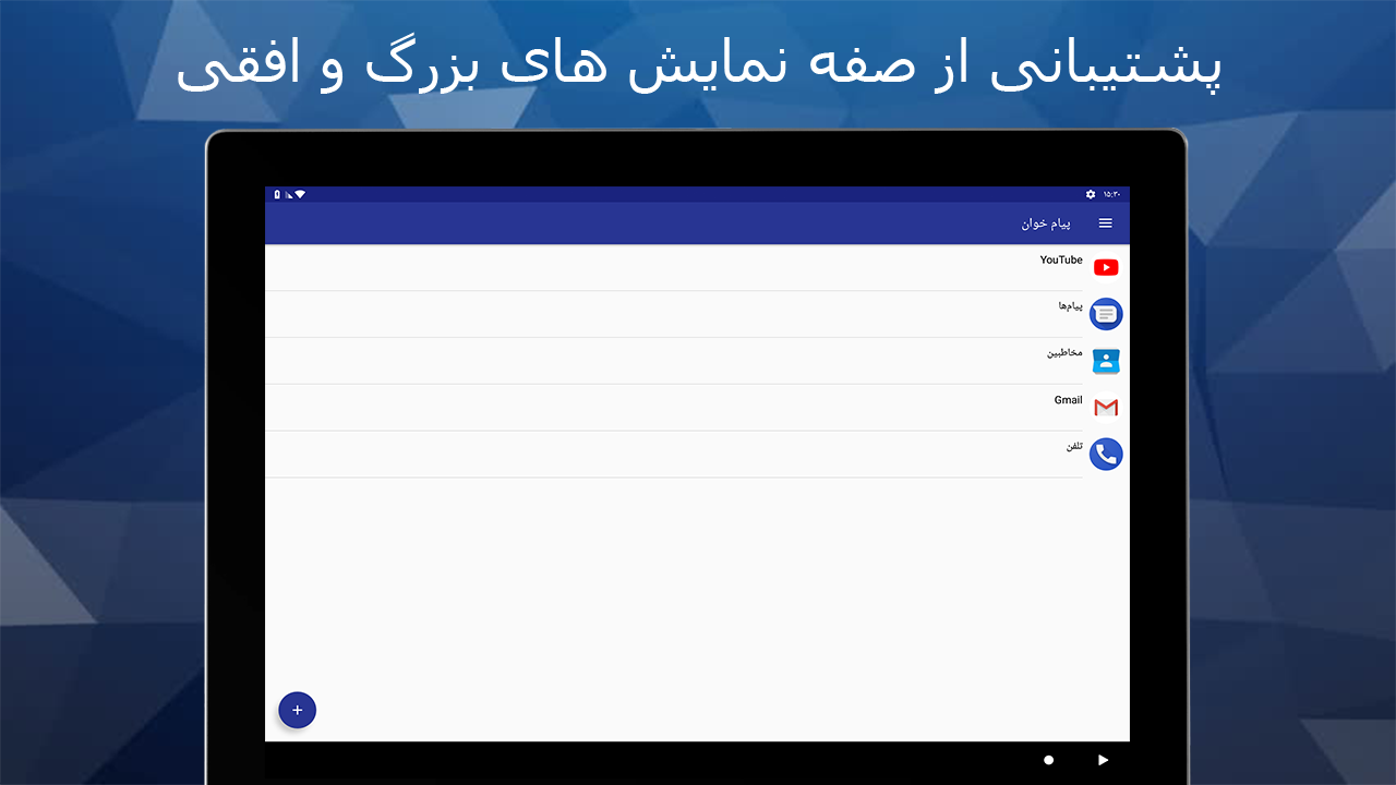 اسکرین شات 6 برنامه حالت روح: پیام خوان