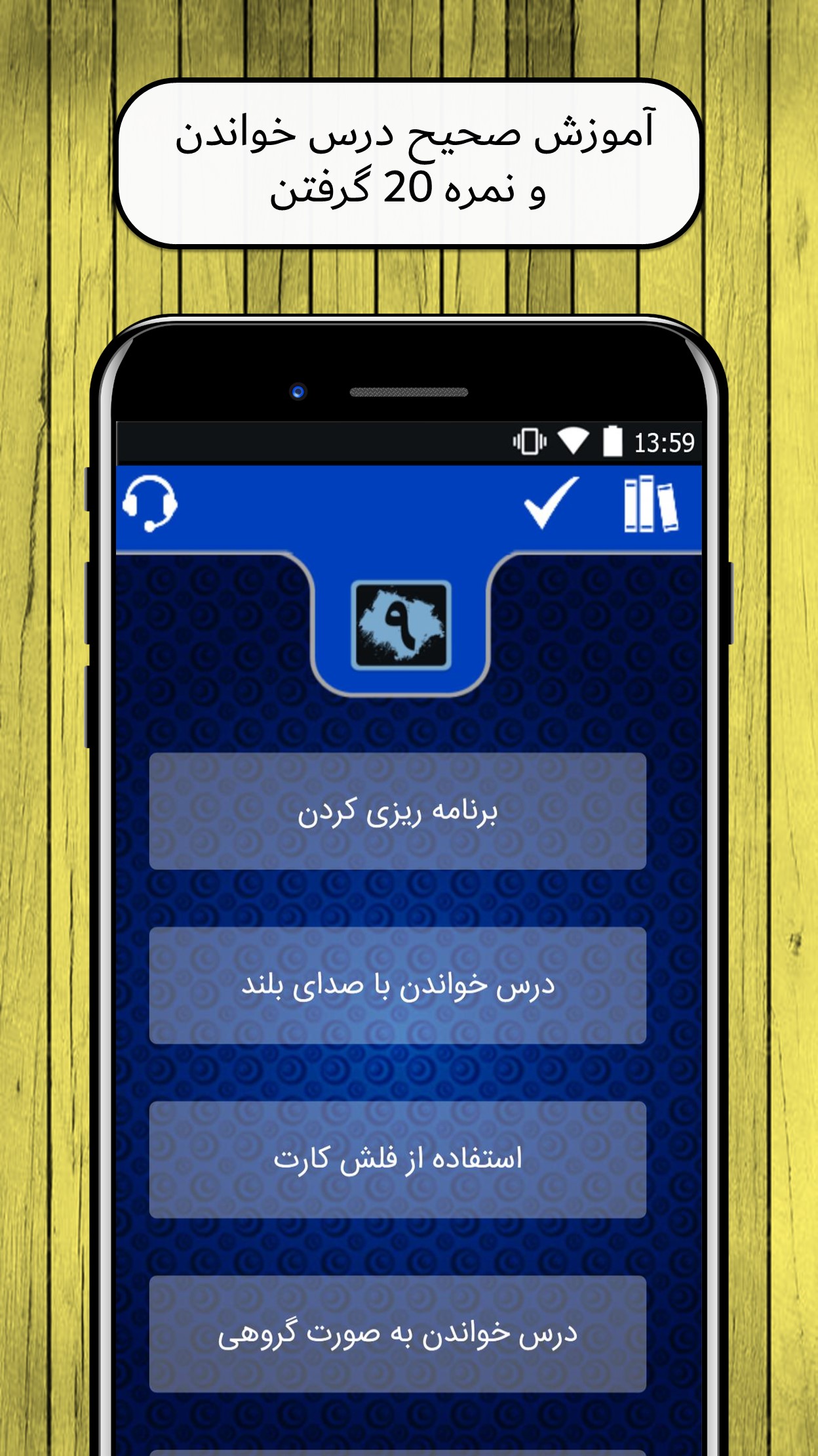 اسکرین شات 5 برنامه گام به گام کامل نهم