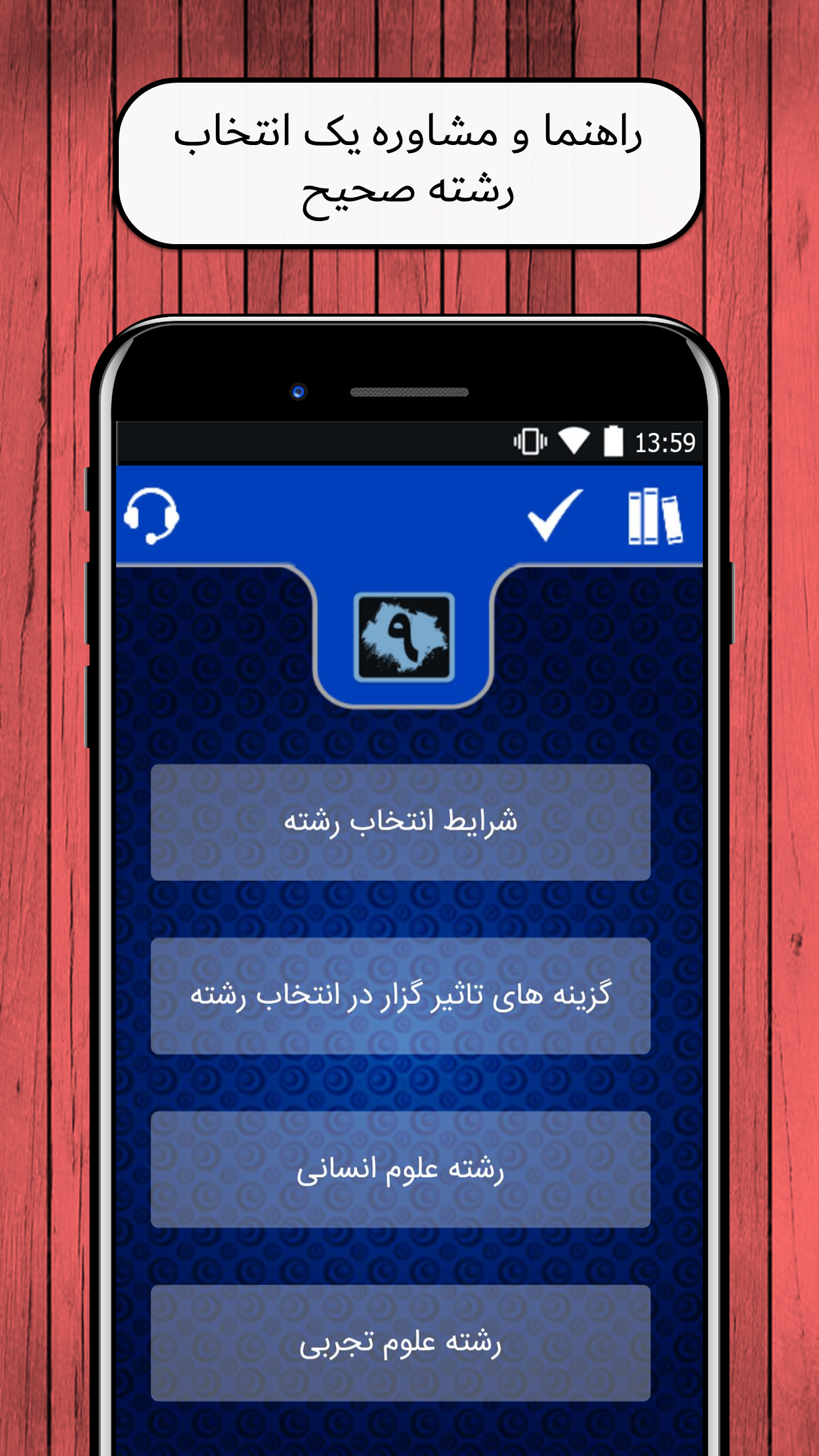 اسکرین شات 6 برنامه گام به گام کامل نهم