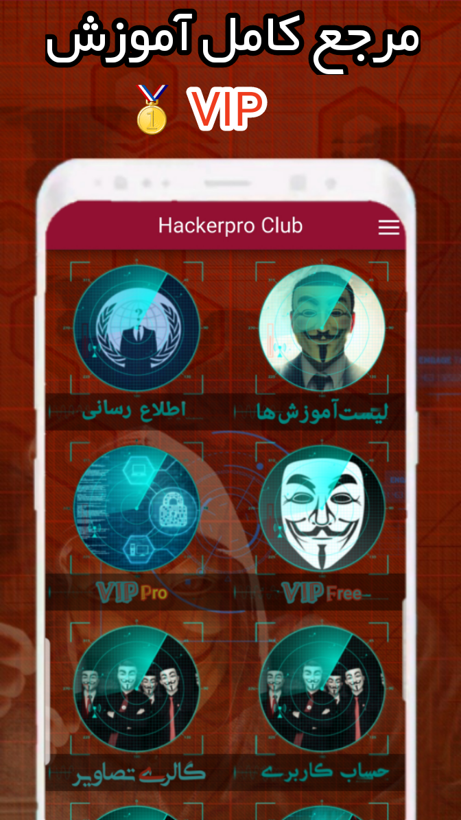 اسکرین شات 1 برنامه ترفند های موبایل و هوش مصنوعی