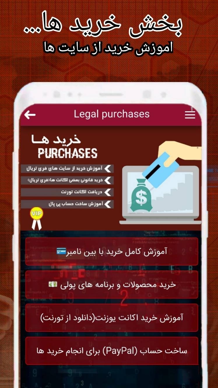 اسکرین شات 5 برنامه ترفند های موبایل و هوش مصنوعی