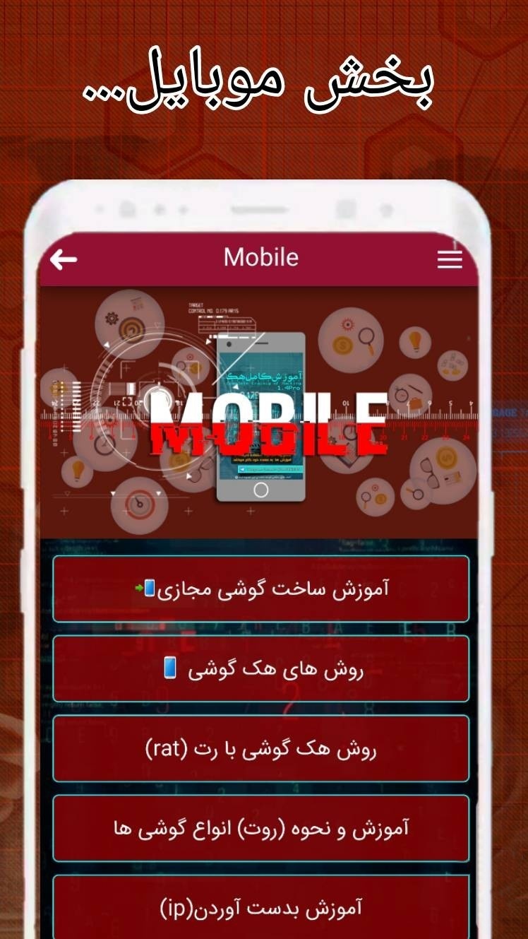 اسکرین شات 7 برنامه ترفند های موبایل و هوش مصنوعی