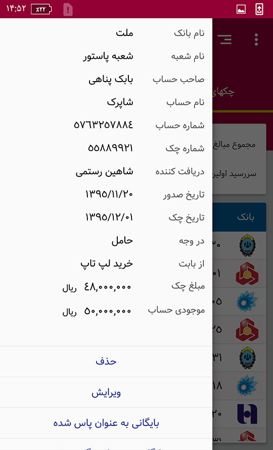 اسکرین شات 3 برنامه حسابداری شخصی پاندا