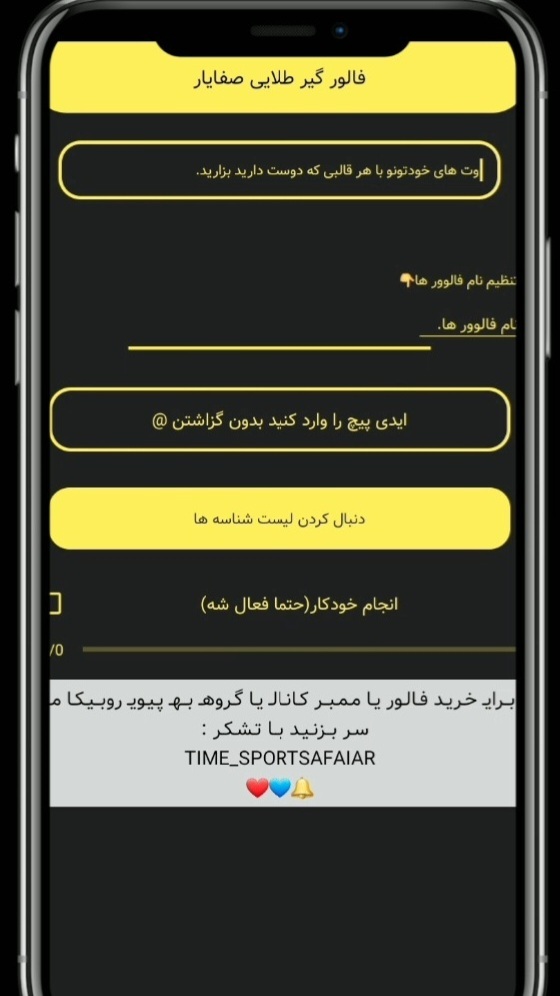 اسکرین شات 1 برنامه فالور گیر روبیکا
