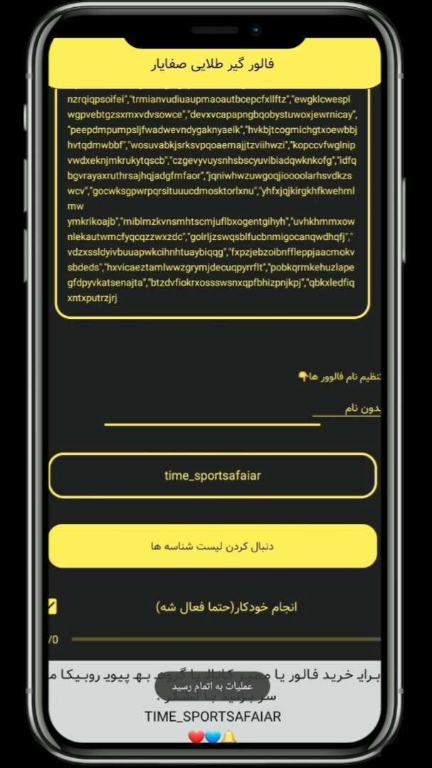 اسکرین شات 2 برنامه فالور گیر روبیکا