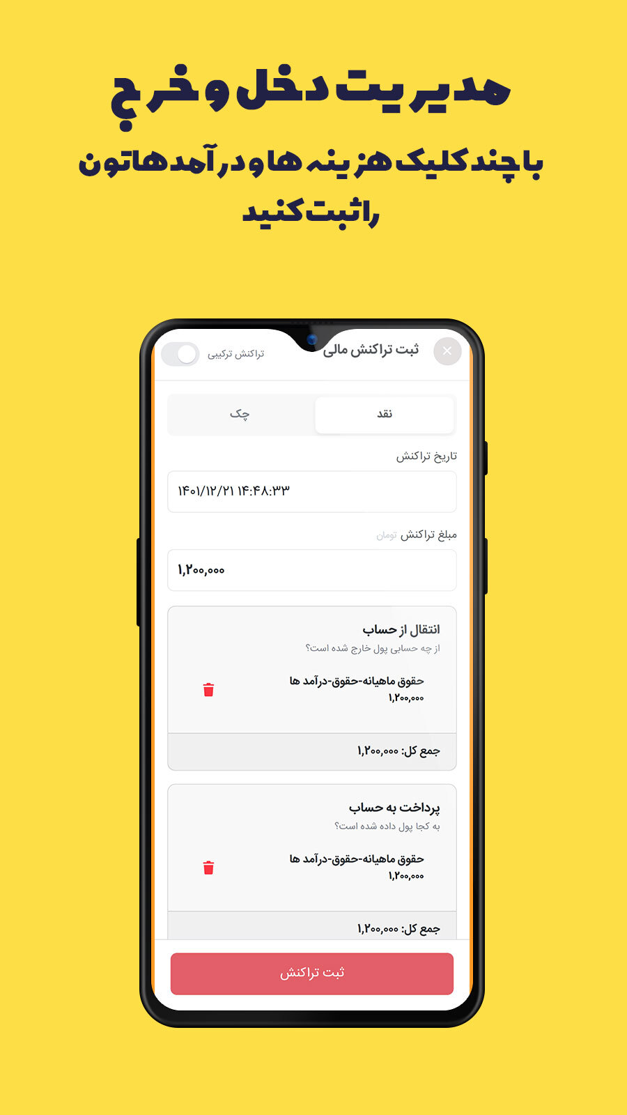 اسکرین شات 4 برنامه برنامه حسابداری و CRM کالو