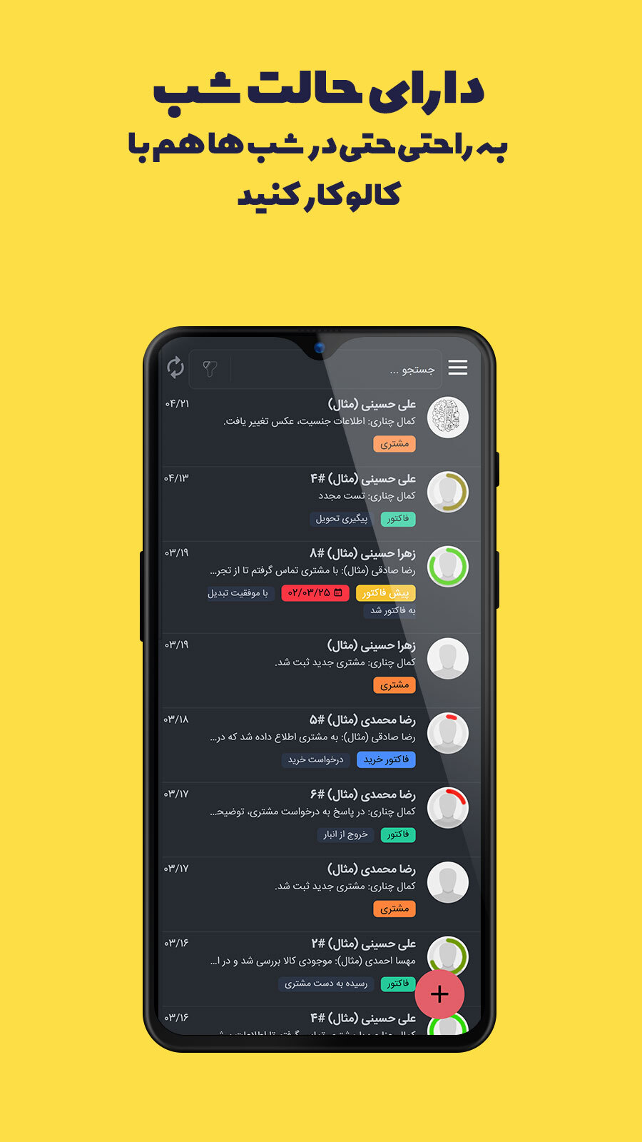 اسکرین شات 8 برنامه برنامه حسابداری و CRM کالو