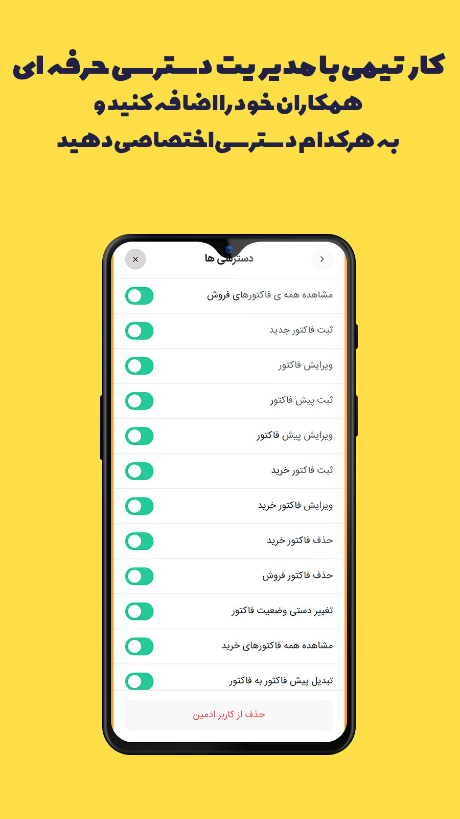 اسکرین شات 7 برنامه برنامه حسابداری و CRM کالو