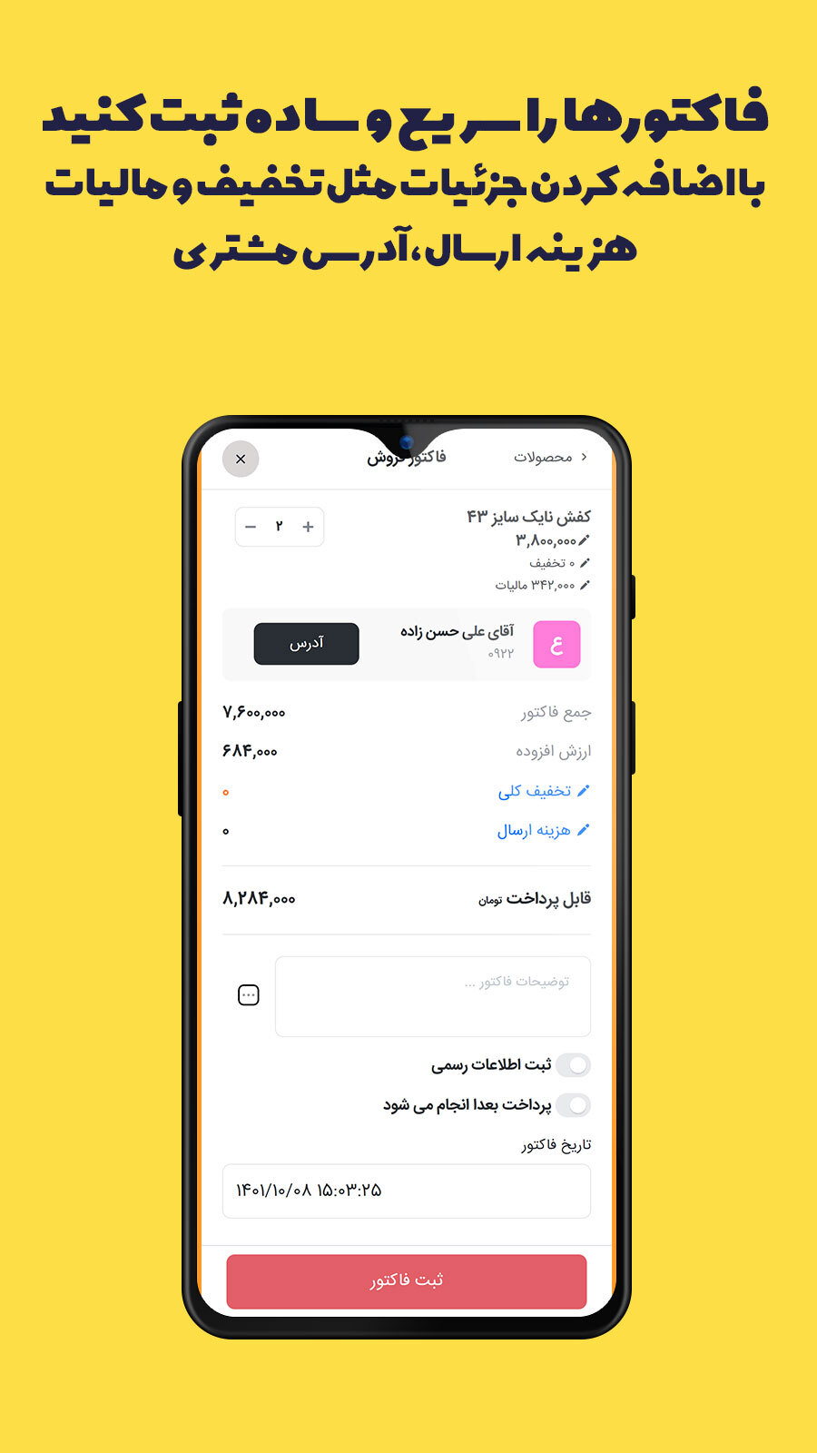 اسکرین شات 2 برنامه برنامه حسابداری و CRM کالو