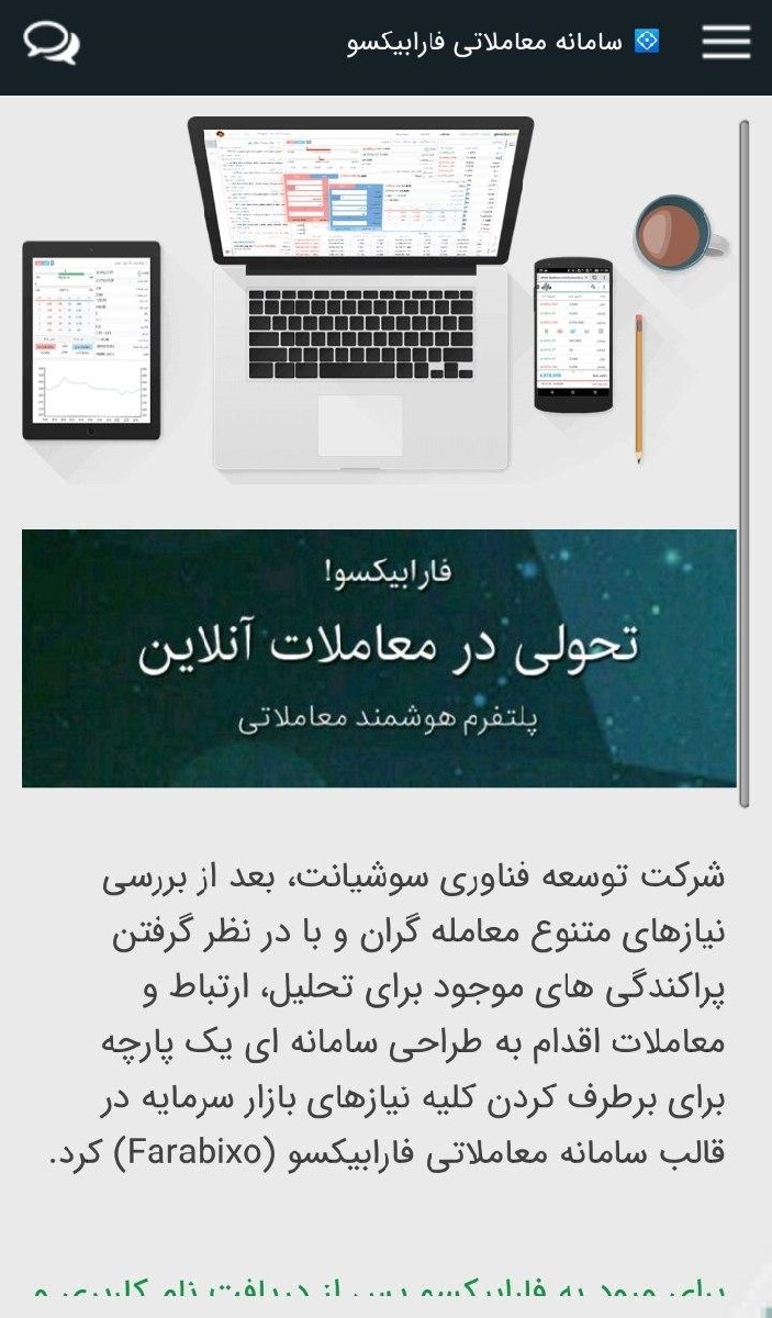 اسکرین شات 3 بازی بورسی ها