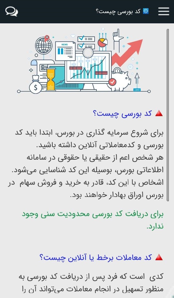 اسکرین شات 10 بازی بورسی ها