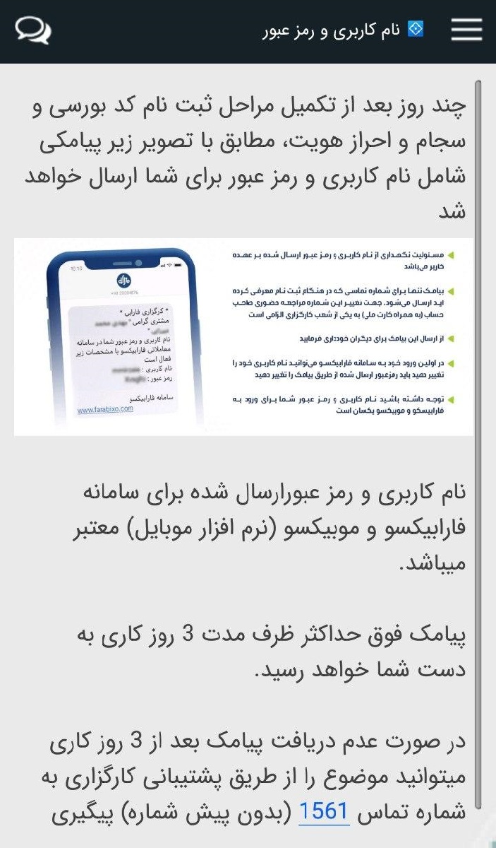 اسکرین شات 6 بازی بورسی ها