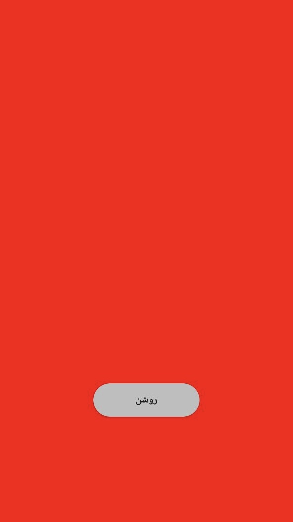 اسکرین شات 3 بازی چراغ پلیسی