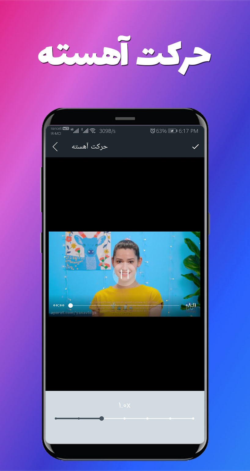 اسکرین شات 1 برنامه آهنگ گذاری روی فیلم