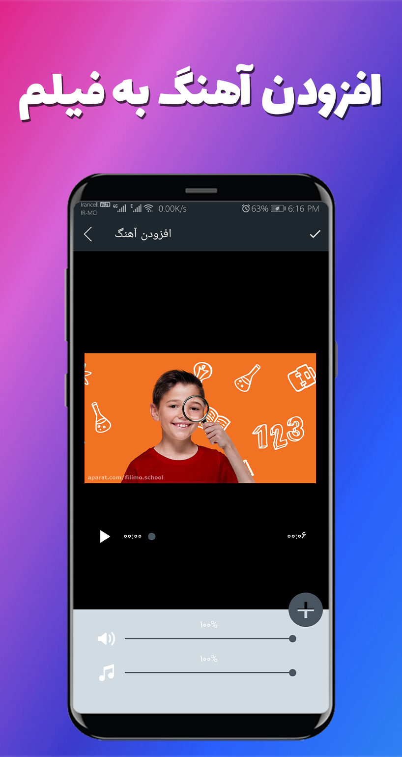 اسکرین شات 2 برنامه آهنگ گذاری روی فیلم