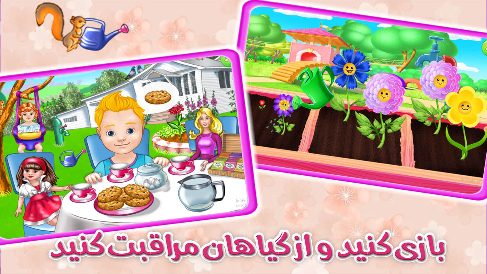 اسکرین شات 3 بازی بازی مراقبت از بچه ها